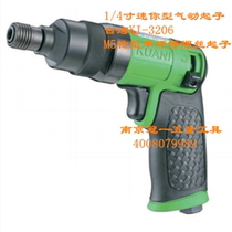 Taiwan crown 100 million pneumatic tools KI-3206 M5 gun type plastic single ring hammer hooked you type pneumatic screw driver