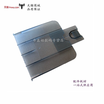 For HP1005 Output Tray HPM1005 Output Tray Carton Board Carton Tray Tray Board HP3030 HP3020 3015 M10