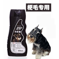 Terrier hair dog special beauty shampoo Schnauzer shampoo pet shower gel sterilization dog shampoo many provinces