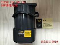 OPG Orbon motor 90W AC geared motor 220V 380V 5IK90RGN-CF gear speed regulating motor