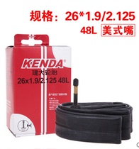 26-inch inner belt 24 26 * 1 9 2125 lengthened mermouth bike accessories Mountain bike inner tube 48L inner tube