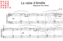 Movie Angel Amelie Amelie theme piano solo score collection