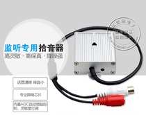 Monitoring special metal pickup microphone sound collection device high sensitivity Fidelity 508A Hui vocal music