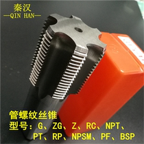 Pipe thread tap RP PF BSP NPSM Type RP1 8PF1 2 1 4 3 83 4 Pipe thread tap