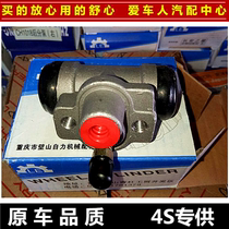 Chang Hebei Douxing 1 0 1 4 Rear brake sub-pump Rear brake sub-pump Rear brake sub-pump Rear brake sub-pump