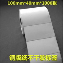 Copper version 100 40 1000 1000 of barcode paper adhesive label signing machine Form digital sticker 10 4