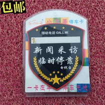 Temporary parking sign The car is stationary and the vehicle is temporarily parked in the car.