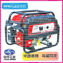 Jialing 2KW gasoline generator 2KW household small gasoline generator portable 220V generator