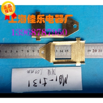 MQ1-5121 5131 copper sheet MQ1-5N 8N Traction electromagnet copper insert Thickness: 1 00mm