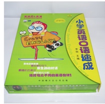 Li Yang Crazy English Primary School English Speaking Crash Course (Book 6 6VCD 3 tapes)