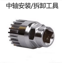 Bike Maintenance Tool Screwfly Tool Middle Shaft Tool Dental Disc Tool Trunner Tool Mountain Bike Tool