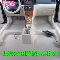 The Reign Ground Glue is suitable for 16 Geographical Gum Honda Deco domain dedicated ground glued floor glues