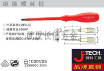 JETECH Insulated screwdriver IS2 5 4 0 5 5 6 5 #0 #1 #2 High voltage batch 1000V