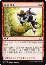 Chicken leg mushroom card Magic card MTG Jianzhong RIX tiebreaker Yixalan pirate plunder