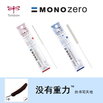 Japan TOMBOW dragonfly MONO Zero pen shape details rubber stand-out core