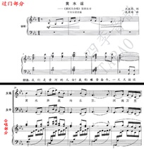 Yellow water ballad mixed chorus piano accompaniment score (with supporting notation)