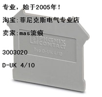 Including authentic Phoenix original D-uk 4 10 UK3n-10n end plate terminal block end plate bezel