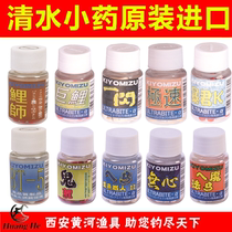 Clean water small medicine large full water luring fish for fishing small drug additives Extreme speed etc.