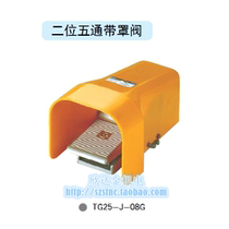 TG25-J-08G foot valve STNC Sono Tiangong TG25-J-08LG instead of Yadek 4F210-08G cover