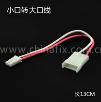 High-voltage board small mouth to large extension cord LCD accessories general high-voltage board extension cord small mouth turn large mouth