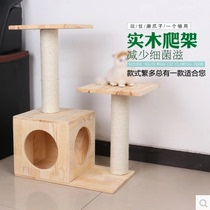 Pet supplies Cat climbing frame Solid wood cat climbing frame Cat nest Cat tree Pine cat climbing frame Cat nest cat jump platform