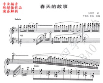 Yin Deben The Story of Jiang Hongchun Chinese Piano Solo Score(Analysis of piano performance)