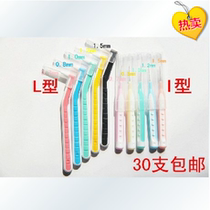 Gute dental seam brush interdental brush I-Type L-type independent packaging with brush head protective cap 30