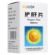 New peak protective liver sheet 0 * 35g 100 tablets * 1 bottle of box thinning liver and gas to invigorate the early cirrhosis rx of chronic hepatitis