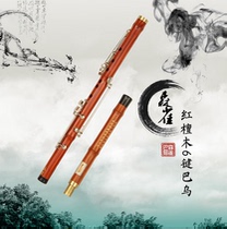 Sen Bird brand factory direct adjustable six-key optional F G tone 316 horizontal blowing red sandalwood Bawu