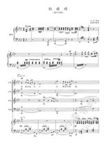 Red Flag song mixed chorus piano accompaniment score