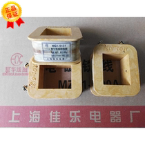 MQ1-5131 all copper coil MQ1-8N AC traction electromagnet coil quality assurance is reliable