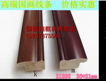 21836 wooden lines Chinese painting calligraphy and painting lines cross stitch mounting frame solid wood line photo frame frame