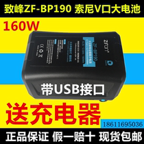 Zhifeng ZF-BP190 Camera Single Counter Micro Single V Mouth Large Electric Pool Lithium Battery Kit Power Supply System with USB