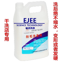 Cat brand silk wool detergent Anti-shrinking detergent Soft anti-static wool sweater wool silk laundry detergent