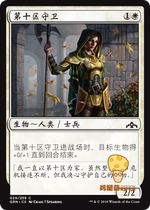 Chicken Leg Mushroom Card Magic Card MTG Fenghui Lanika GRN Jianzhong Tenth District guard