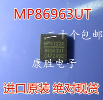 New MP86963 spot can be straight shot MP86963UT-LF-Z QFN package spot can be shot straight