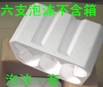 6 bottles of red wine foam packaging box Six foam packaging boxes Bordeaux Lafite reclamation 1234 pcs