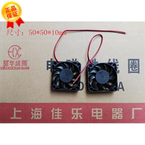 5010MM DC axial flow fan 5010 cooling fan 50*50*10 fan DC24V 12V