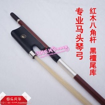 Professional horsehair bow Brazilian Mahogany octagonal bow Outer Mongolia pure white horsetail ebony tail library high-grade bow