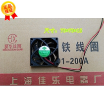 Small axial flow fan 7015 cooling fan exhaust fan 70*70*15 DC 24V 12V copper core