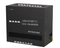 Hengjie HJ-E800A type Hengjie digital telephone exchange 8 outside 32 extension 8 in 32 out