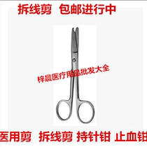 Stainless steel medical scissors tip round head cut 10 14 16 18 20cm