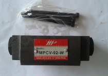 MPCV-02W Hydraulic superimposed hydraulic control check valve Pressure maintaining valve MPCV-03W MPW-02