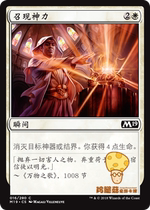 Chicken Leg Mushroom card Magic card MTG Core Series 2019 M19 Jane summons divine power