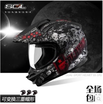 China Taiwan SOL motorcycle helmet SS-1 PG all-covering men and women Winter warming Four Seasons Rally National Helmets