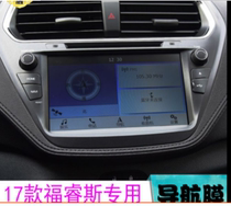 17 Furui navigator screen film toughened glass film frosted anti-reflective film