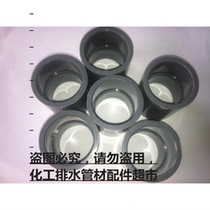 UPVC socket straight through PVC socket socket PVC socket direct DN15-DN400