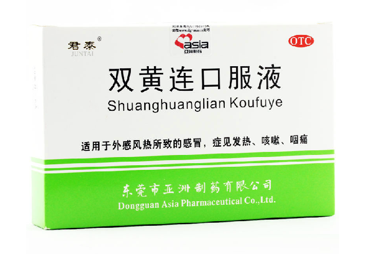 君泰 双黄连口服液 10ml*6支 清热解毒 风热感冒发热 咽痛_7折现价8元