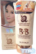 Snow Cherry Snail Repair beauty muscle Naked Makeup BB cream 60l moisturizing natural concealer nude makeup