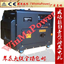 6kw6000 Watt small diesel generator 220V 380V single three phase ultra quiet generator electric start